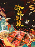 渝辣香辣