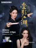 三星武侠穿越剧《叠影江湖》