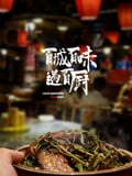 百城百味遇百厨