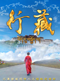 行藏