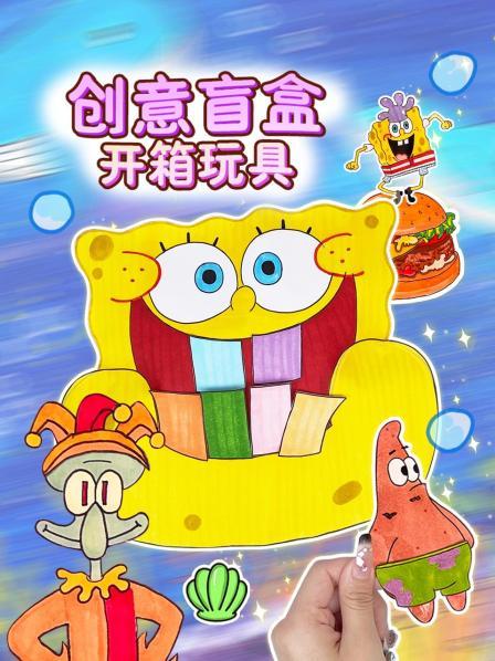 创意盲盒开箱玩具