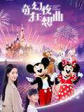 三星S23系列微电影《奇幻夜狂想曲》