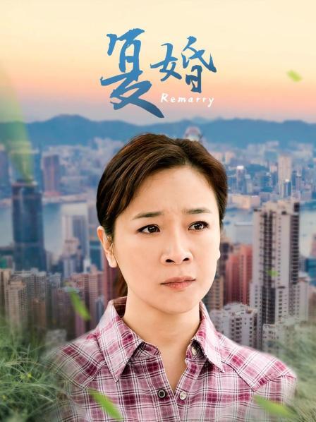 复婚