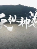 天纵神笔