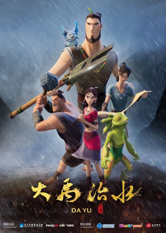 大禹治水