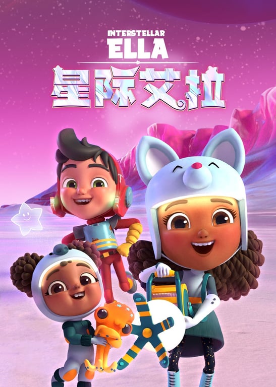 星际艾拉[英文版]