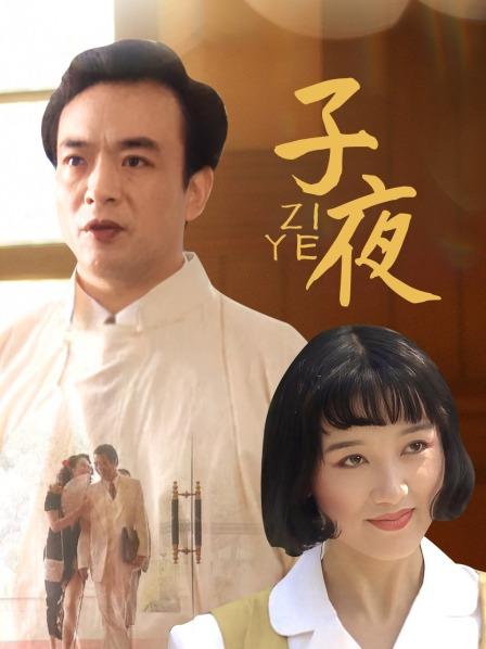 子夜