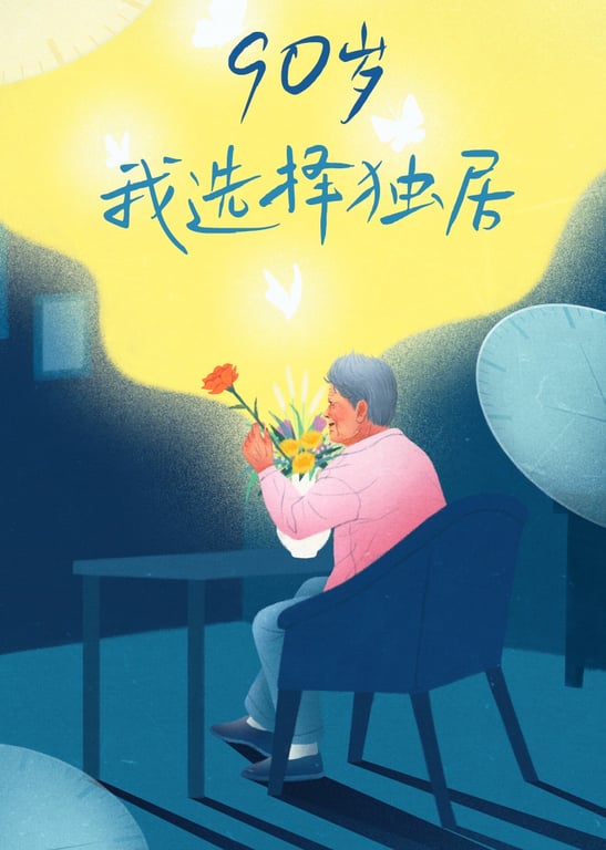 解法第6季