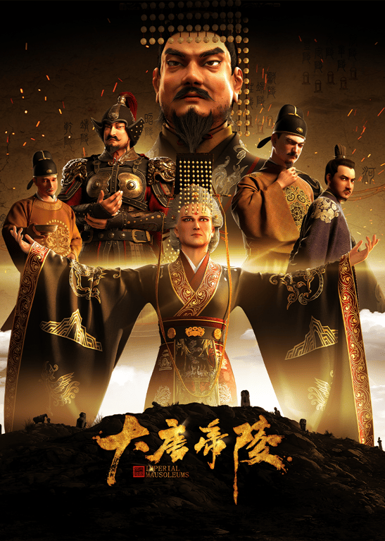 《大唐帝陵》粤语版