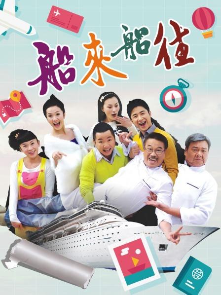船来船往