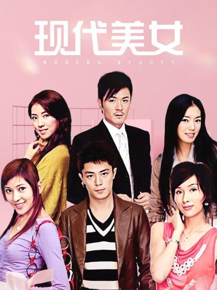 男才女貌之现代美女