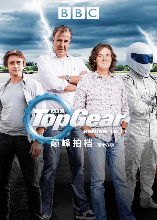 Top Gear 巅峰拍档 第19季