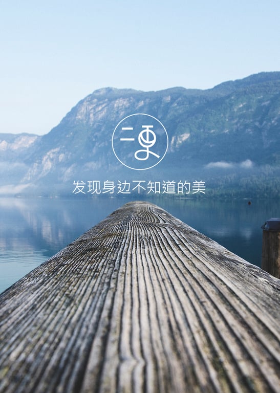 二更视频 2018