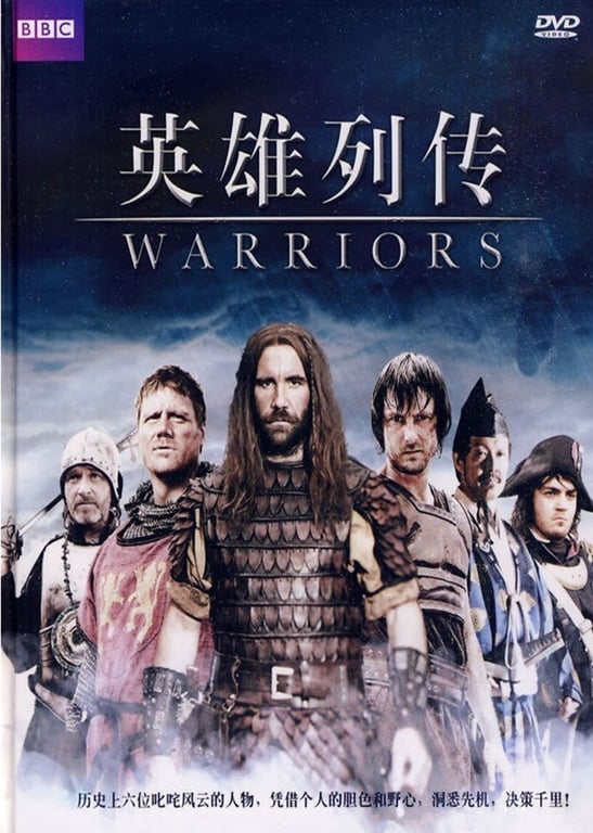 英雄列传