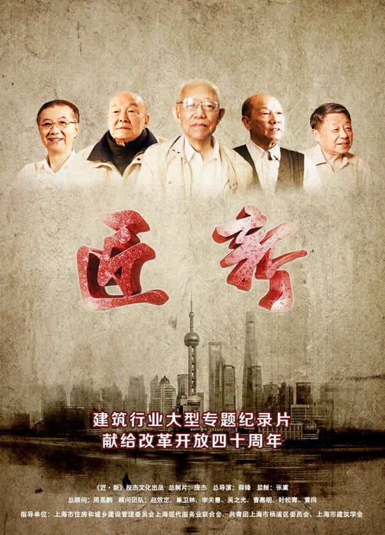 城市可阅读之匠·新 第2季