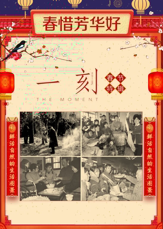 一刻·春惜芳华好