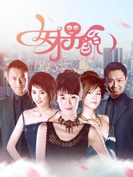 女才男貌