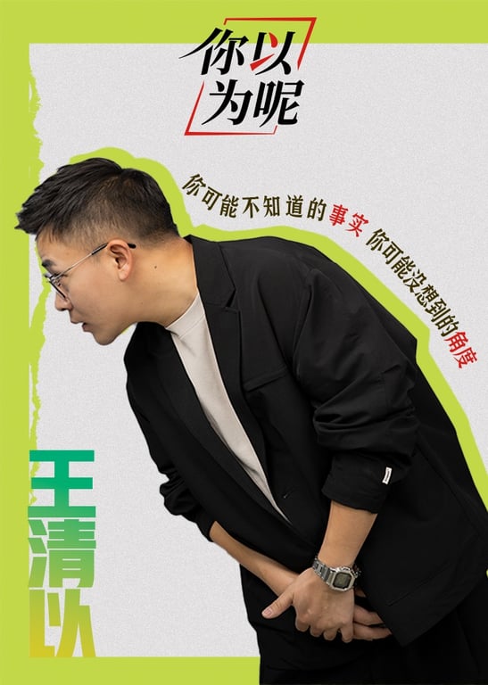 你以为呢