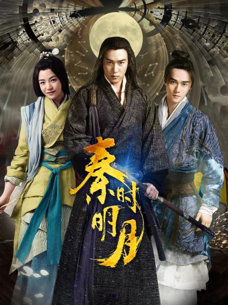 秦时明月 DVD版