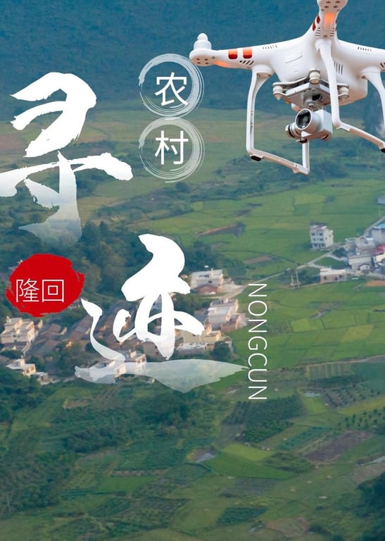 寻迹湖南