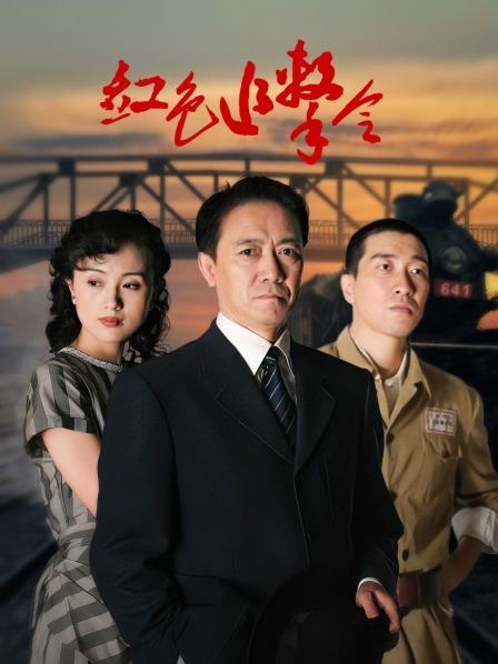 红色追击令