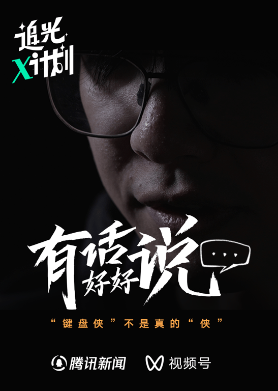 追光X计划 第1季