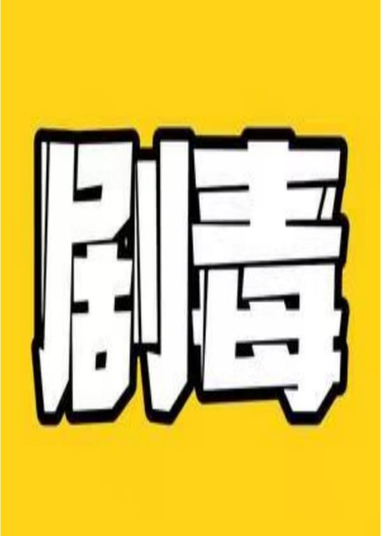 人间冷暖