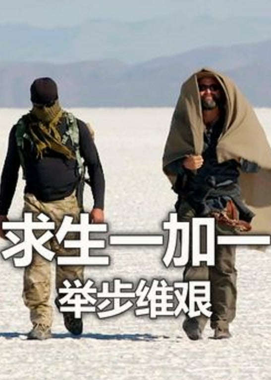 荒野求生合集