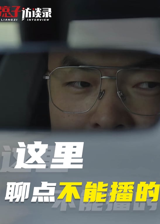 「凉子打码故事」