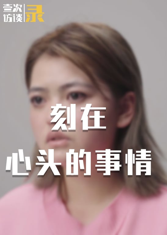 刻在心头的事情