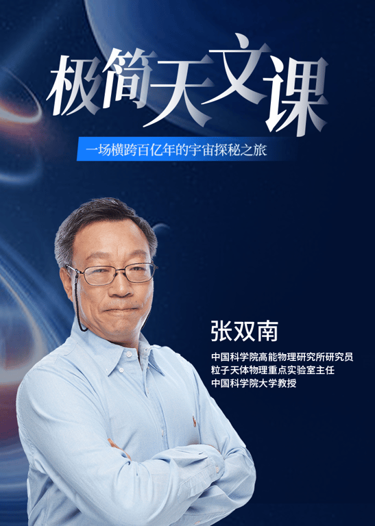 极简天文课