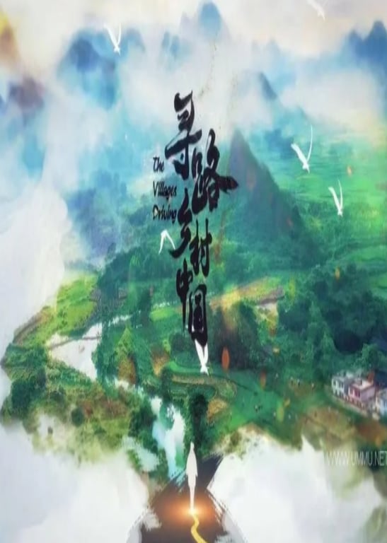 从古到今的中国《纪录片》