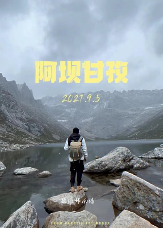 纪录片