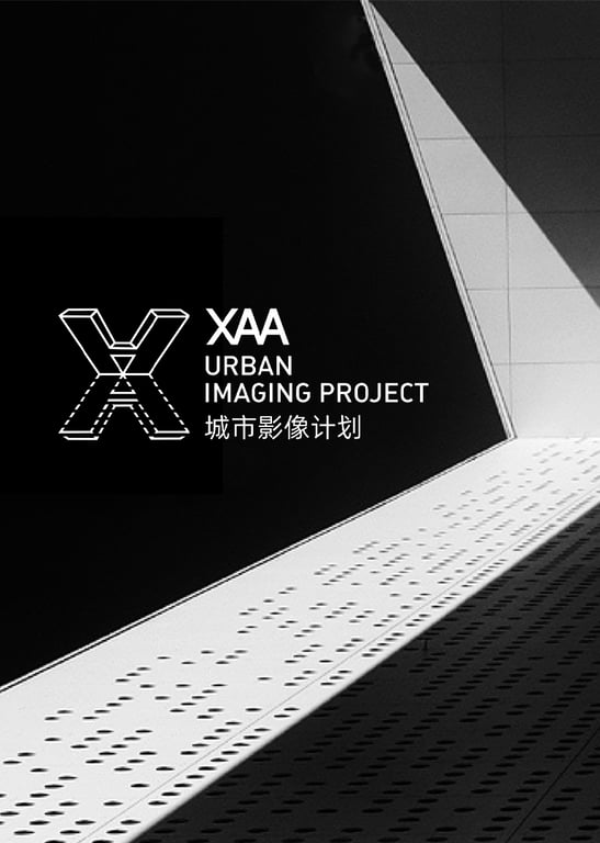 《XAA城市影像计划》