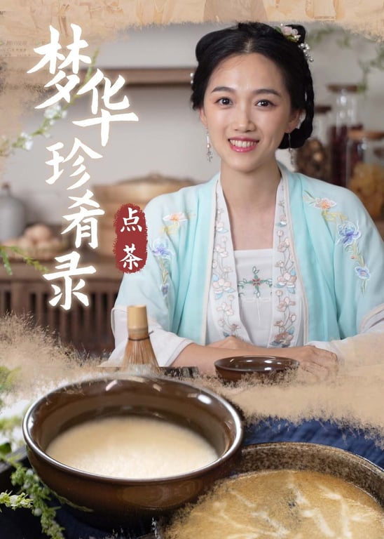 梦华珍肴录