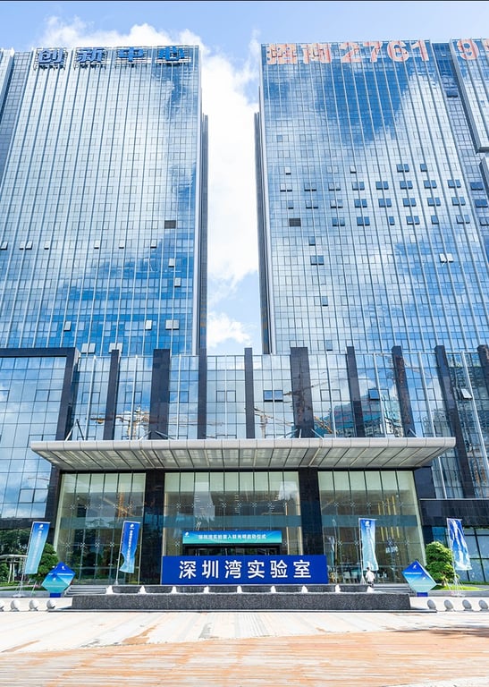 SZBL科学家专访