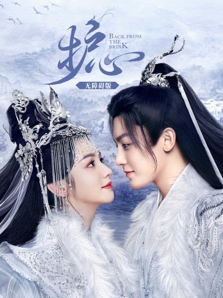护心 无障碍版