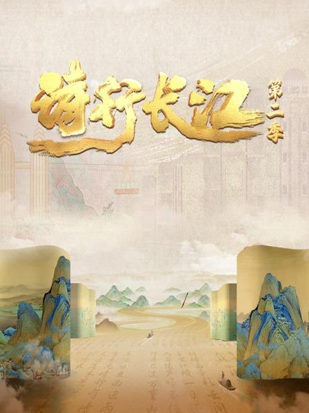 山水辉映 大生之城 （重庆涪陵篇）