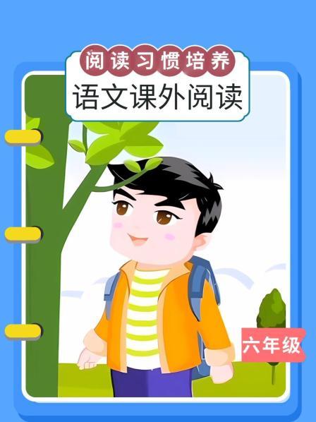 （名人故事）钱学森