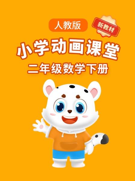 知识精讲：认识简单的统计表