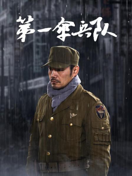 第一伞兵队