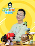 小志玩具精选集