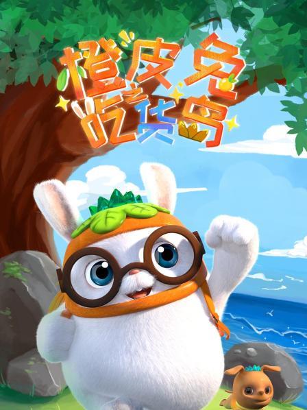 吃东西有魔法