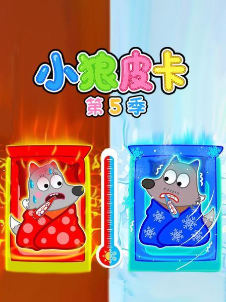 搬进新房子