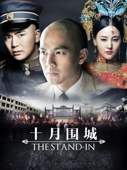 十月围城