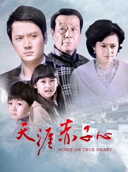 天涯赤子心