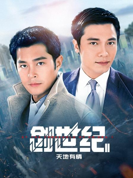创世纪Ⅱ天地有情