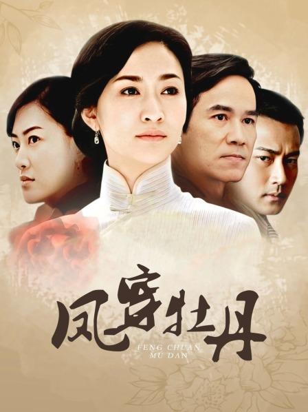 凤穿牡丹