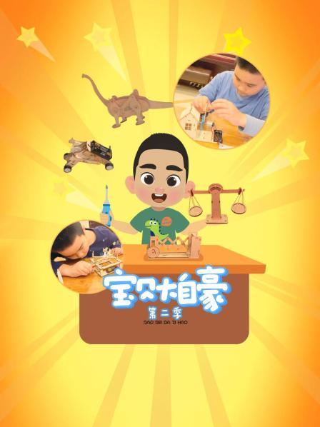太阳能赛车