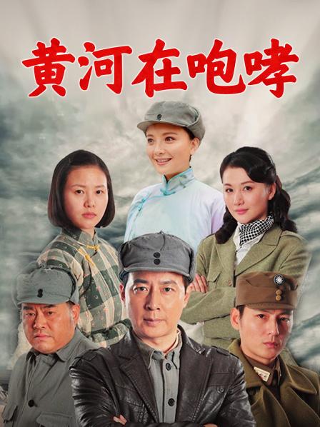 黄河在咆哮
